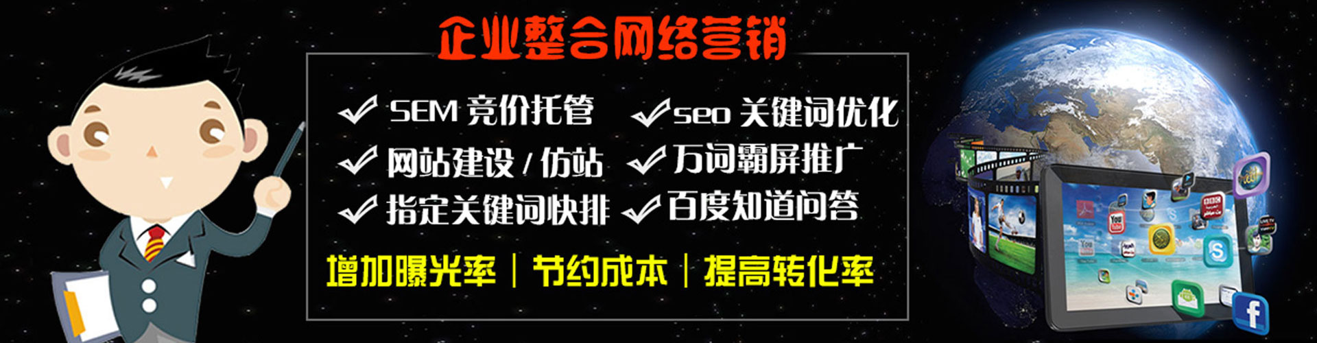 柘荣信息流广告